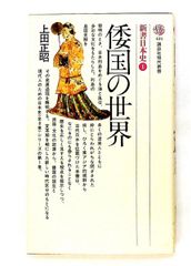 戦乱南北朝: 後醍醐天皇・正成・尊氏の激闘 Gakken - メルカリ 戦乱南北朝: 後醍醐天皇・正成・尊氏の激闘 Gakken - メルカリ