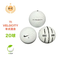 ロストボール NIKE Golf ナイキ TI ベロシティ ホワイト 年式混合 20球 ACランク ゴルフボールのサムネイル