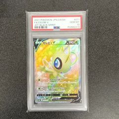 PSA10 セレビィV SR 漆黒のガイスト キラ 071/070 - メルカリ