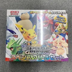 未開封シュリンク付き スペシャルバトルセット スタートデッキ ジェネレーション ポケカ ポケモン ポケモンカードのサムネイル