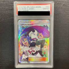 PSA10】メガズルズキンex MA 231/193 1枚 - メルカリ
