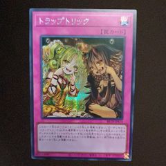 遊戯王 魔女の聖夜行 プリズマ プリシク アジア版 RV01-JP028 - メルカリ 遊戯王 魔女の聖夜行 プリズマ プリシク アジア版 RV01-JP028 - メルカリ
