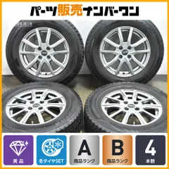 【美品】ストレンジャー 15in 5.5J +42 PCD100 ダンロップ ウインターマックス WM02 195/70R15 ライズ ロッキー レックス ガソリン車のサムネイル