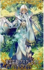 【中古】Fate [☆☆☆☆]：【Fatal】英霊巡遊：アスクレピオス