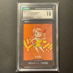 CGC PRISTINE10〕ドン!!カード ゾロ 熊本県スペシャル ワンピース