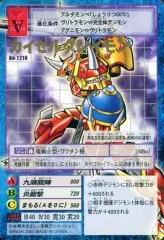 中古】旧デジモンカードゲーム Bo-1210：カイゼルグレイモン - メルカリ