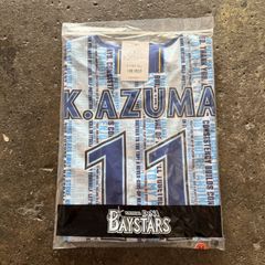 横浜DeNAベイスターズ #11 東克樹 野球未来創造 15th ANNIVERSARY ハイ