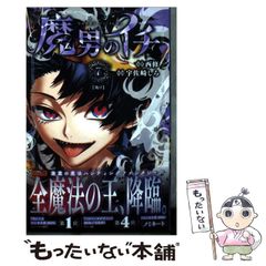 初版/シュリンク付】魔男のイチ 7巻 特典カード付 - メルカリ