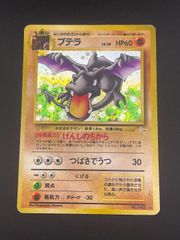 中古品】 リザードン FILE No.006 バンダイ カードダス