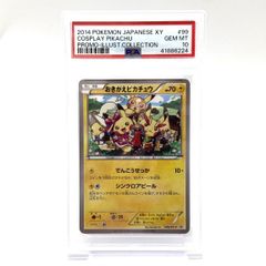ポケモンカード xy ウルガモス 色違い psa10 1st Edition - メルカリ