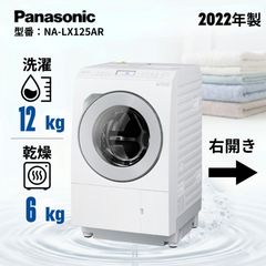 安いNA-LX125Aの通販商品を比較 | ショッピング情報のオークファン
