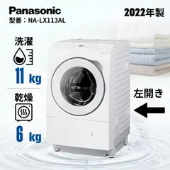 2026年最新】NA-LX113Bの人気アイテム - メルカリ