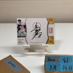30枚限定】中谷進之介 SSR 直筆サイン N オンサイトカード ガンバ大阪
