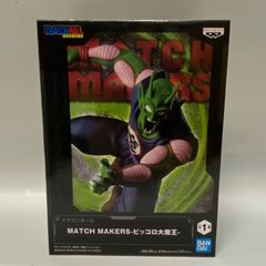 ドラゴンボール　MATCH MAKERS　ピッコロ大魔王　プライズ　フィギュア　バンダイ　バンプレスト　（ME28-4916）