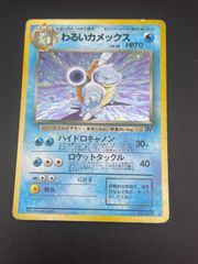 中古品】 フシギソウ 002/015 収録 ポケモンカードゲームPCG マスター