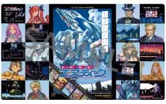 【新品】デスクマット 集合 デスクマット 「超翼戦騎エスティーク」のサムネイル