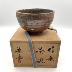 共箱・栞付き】四代 高橋楽斎 信楽焼 茶碗 抹茶碗 茶道具 - メルカリ