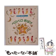 中古】 なぜなぜ学習こども百科 第1巻 (あいさつ→うめ) / 学習研究社