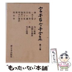 中古】 七人の役小角 （小学館文庫） / 夢枕 獏 / 小学館 - メルカリ