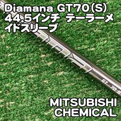 中古】シャフト USTマミヤ The ATTAS V2 5（SX）44.75インチ