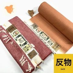 結城紬 反物 2本セット 正絹【G431】同梱購入歓迎 リメイク用 和裁練習用のサムネイル