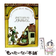 中古】 呪って・あっこちゃん / 猫部 ねこ / 講談社 - メルカリ