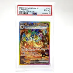 2026年最新】PSA10 sar ブースターexテラスタルフェスの人気アイテム