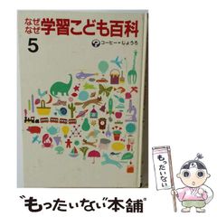 中古】 秋田県の数学科 2004年度版 (秋田県教員試験対策シリーズ