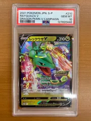 2026年最新】レックウザV psa10の人気アイテム - メルカリ