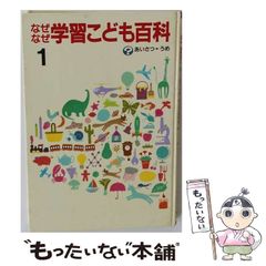 中古】 シバトラ 真犯人・ダイヤモンドシャドウの正体! (講談社