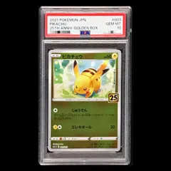 2026年最新】ピカチュウ 003 psa10の人気アイテム - メルカリ