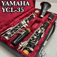 ヤマハ B♭クラリネット YCL-35 グラナディラ 純正ハードケース 純正