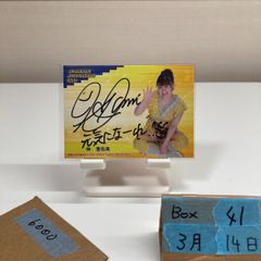 2026 EPOCH Special Edition 橋岡大樹 Daiki Hashioka 50/60 直筆