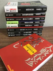 大藪春彦 伊達邦彦全集全9巻セット。 全巻セット【伊達邦彦全集 全9巻】◇9冊揃い 完結 大藪春彦 光文社文庫