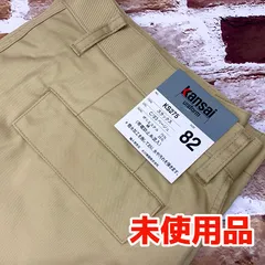タグ付き未使用品　KANSAI uniform  作業ズボン　ベージュ　サイズ：82　股下約79㎝　NMO7-066-08のサムネイル