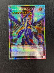 〇遊戯王 ぜんなのついなぎひめ プリズマティックシークレット CORI