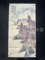 真作 土屋光逸 奈良興福寺 手摺木版画 土井版画 新版画 - メルカリ