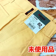タグ付き未使用品　KANSAI uniform  作業ズボン　カーゴパンツ　サイズ：82×79　生地：薄手　NMO7-064-08のサムネイル