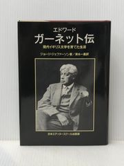 絶版 希少 美品 ジェーンアダムスの生涯 岩波少年文庫 - メルカリ