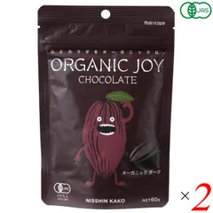 日新化工 オーガニックジョイ チョコレート オーガニックダーク 60g 2個セット 有機JAS認証 カカオ75％のサムネイル