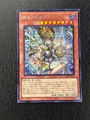 〇遊戯王 アルバスの落胤 プリシク プリズマティックシークレット ROTD