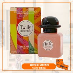 HERMES Twilly d'Hermès ヘアミスト 50ml - メルカリ