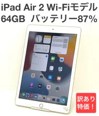 2026年最新】iPad Air2 Wi-Fiモデル 64GB A1566の人気アイテム - メルカリ