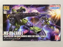 2026年最新】1/144 HG MS-05 ザクI (デニム/スレンダー機) 「機動戦士