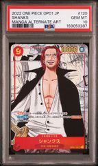 PSA10 クザン OP12-082 SR スペシャルパラレル 日本支社 - メルカリ