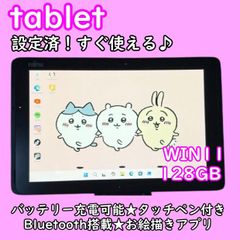 お絵描きタブレット 10インチ Win11 128GB タッチペン付 - メルカリ
