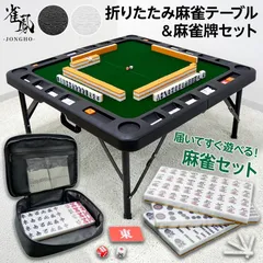 2026年最新】全自動麻雀卓の人気アイテム - メルカリ