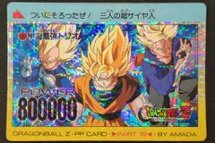 2026年最新】宇宙最強トリオの人気アイテム - メルカリ
