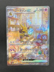 2026年最新】フーディン sarの人気アイテム - メルカリ