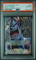 ジンベエ ギフトコレクション 海外限定プロモ PSA10 ホロ加工 - メルカリ